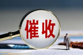 雄县附近,要账公的身影时常出没。他们,是那些在金钱世界中穿梭的使者,用他们的方式,为债务的归还奔波。今天,就让我们来聊聊这个话题,看看雄县附近的要账公,他们是如何工作的,又有哪些故事。 雄县附近,要账公的身影时常出没。他们,是那些在金钱世界中穿梭的使者,用他们的方式,为债务的归还奔波。今天,就让我们来聊聊这个话题,看看雄县附近的要账公,他们是如何工作的,又有哪些故事。