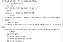 阆中收账公司排名前十名：专业服务助您无忧追回欠款